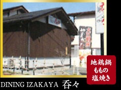 DINING IZAKAYA 呑々